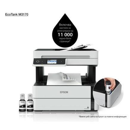 Epson EcoTank M3170 Inkjet A4 1200 x 2400 DPI 39 ppm Wi-Fi Epson EcoTank M3170 Inkjet A4 1200 x 2400 DPI 39 ppm Wi-Fi