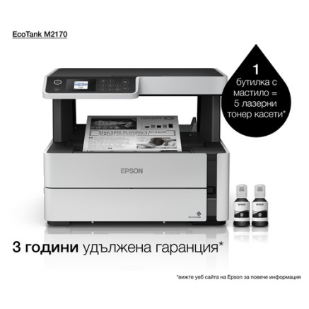Epson EcoTank M2170 Inkjet A4 1200 x 2400 DPI 39 ppm Wi-Fi Epson EcoTank M2170 Inkjet A4 1200 x 2400 DPI 39 ppm Wi-Fi