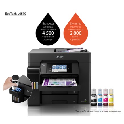 Epson EcoTank L6570 Laser 1200 x 2400 DPI 32 ppm Wi-Fi Epson EcoTank L6570 Laser 1200 x 2400 DPI 32 ppm Wi-Fi